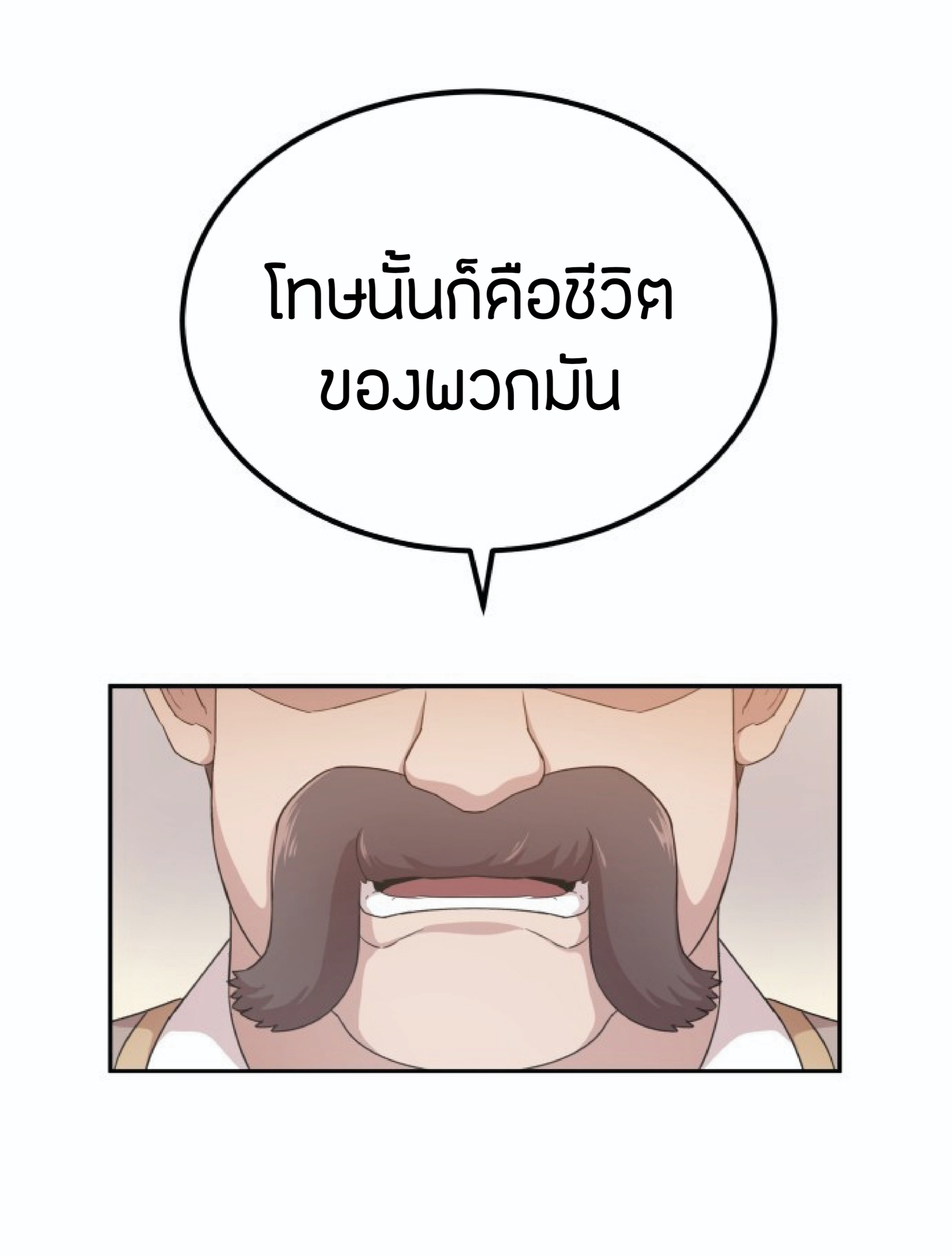 The Heavenly Demon Can’t Live a Normal Life ตอนที่ 1 (63)